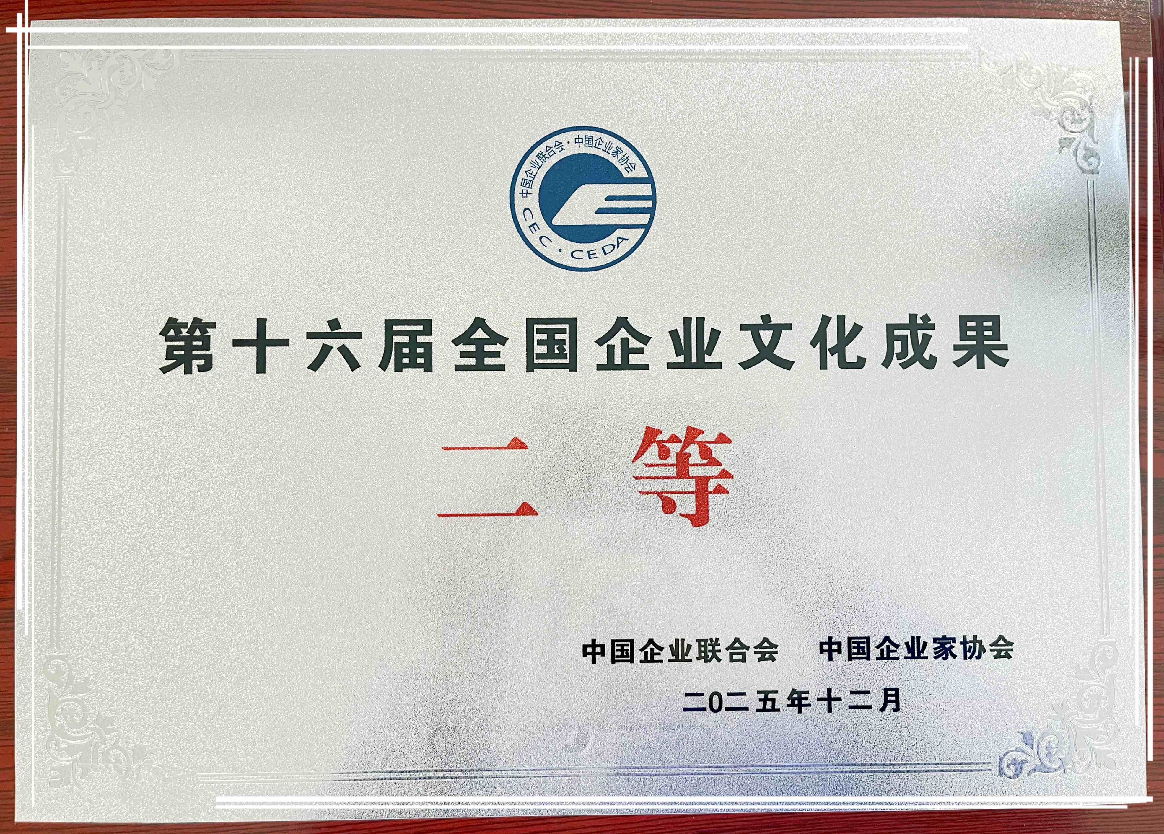 【千余成果競逐 風(fēng)帆文化“破浪”】中船風(fēng)帆獲評全國企業(yè)文化成果二等獎