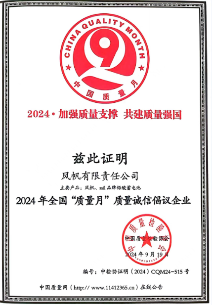 質(zhì)量倡議企業(yè).png