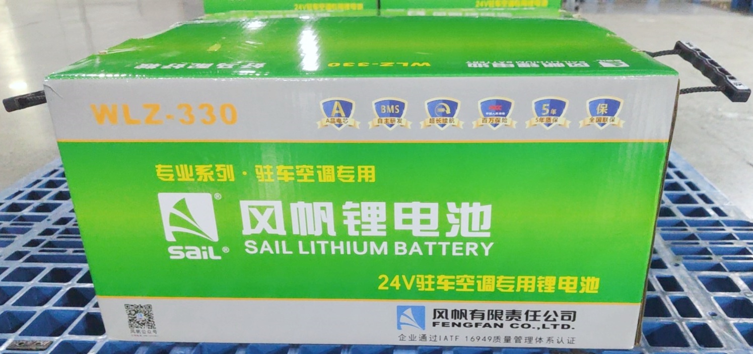 風帆駐車鋰電產(chǎn)品2.jpg